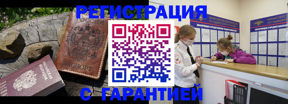 временная регистрация в квартире в Новоаннинском