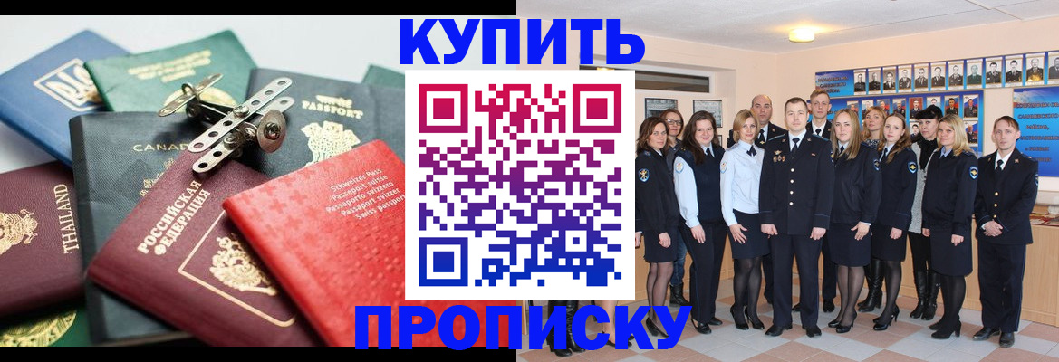 миграционный учет в Новоаннинском