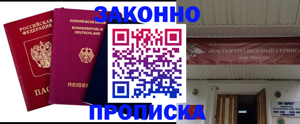 регистрация в Новоаннинском