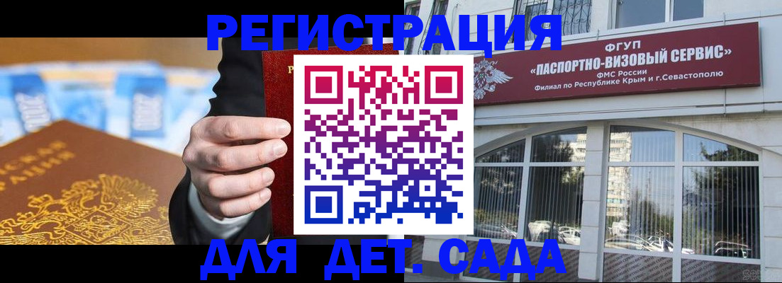 прописка иностранных граждан в Новоаннинском