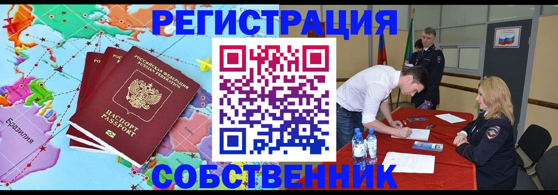 регистрация в Новоаннинском